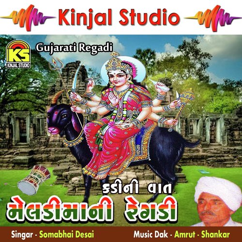 Kadi Ni Vaat, Pt. 1 - Somabhai Desai
