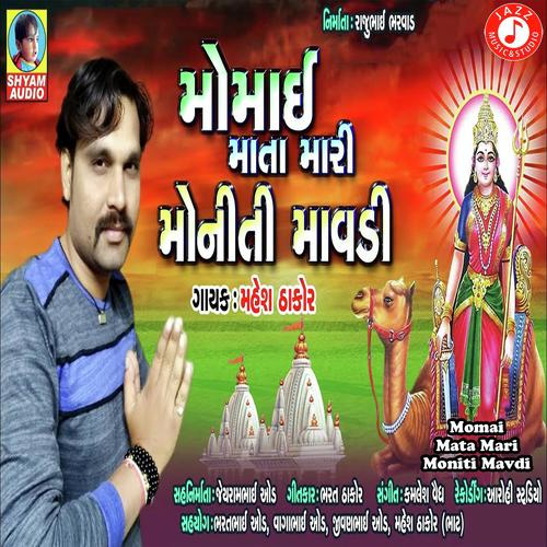Momai Mata Mari Moniti Mavdi - Mahesh Thakor
