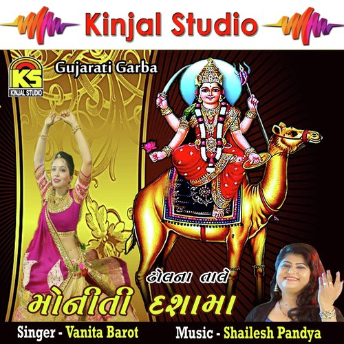 Chapa Chameli Na Fulda Lavi - Vanita Barot