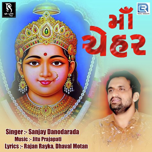 Maa Chehar - Sanjay Danodarda