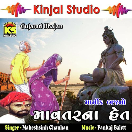 Tame Pujo Charan Ma Baap Na - Maheshsinh Chauhan