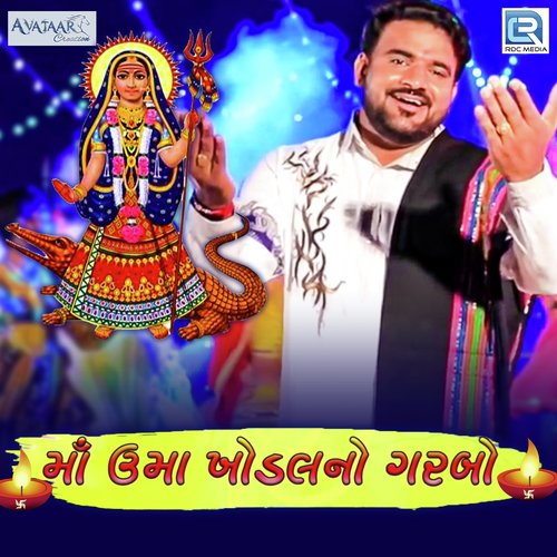 Maa Uma Khodal No Garbo - Kiran Patel