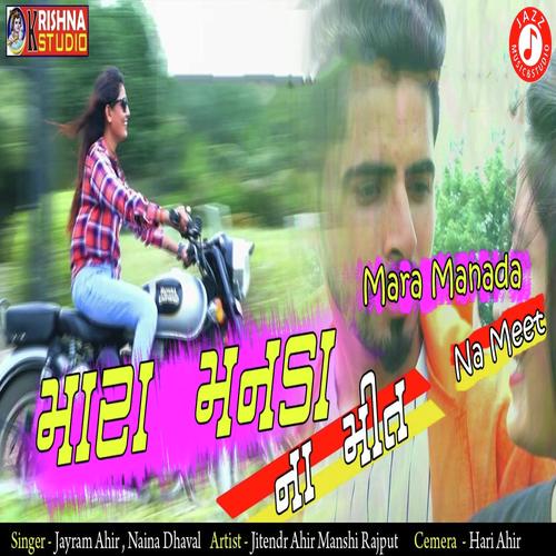 Mara Manada Na Meet - Ramzan Khan