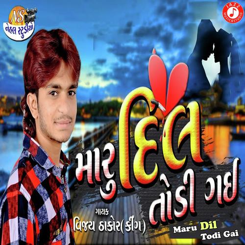 Maru Dil Todi Gai - Natvar Solanki