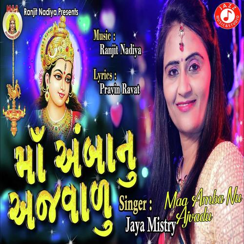 Maa Amba Nu Ajavdu - Jaya Mistry
