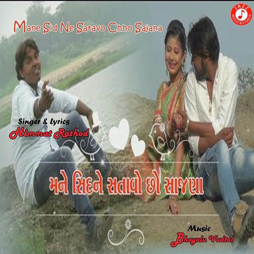 Mane Sid Ne Satavo Chho Sajana - Himmat Rathod