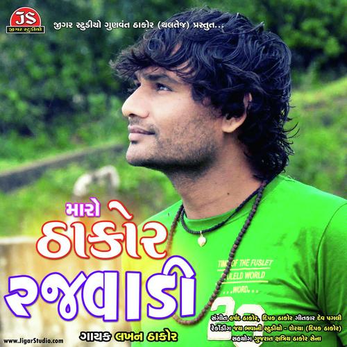 Maro Thakor Rajwadi - Lakhan Thakor