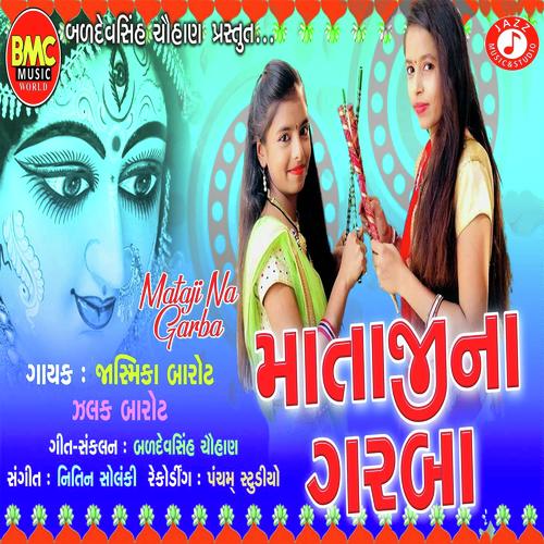 Mataji Na Garba - Zalak Barot, Jasmika Barot, Jasmika Barot
