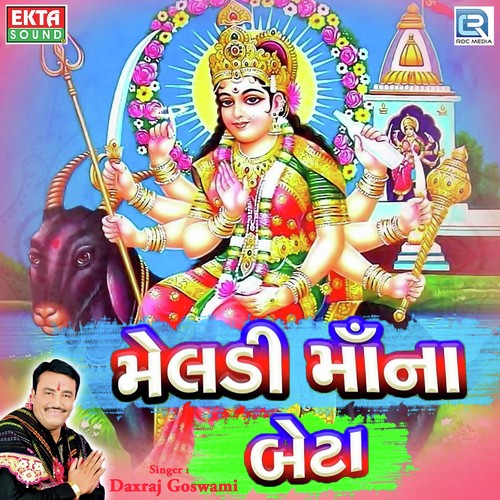 Meladi Maa Na Beta - Ashok Thakor