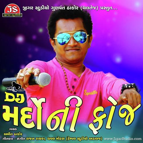 Prit Na Tarsya - Amit Thakor