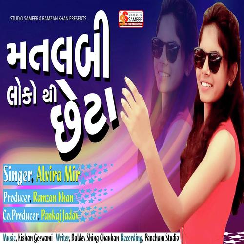 Matlabi Loko Thi Cheta - Alvira Mir