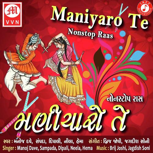 Ghar Ni Pachvade Kano - Manoj Dave, Dipali Hema, Dipali Hema, Sampada