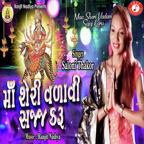 Maa Sheri Vadavi Sajj Karu - Saloni Thakor