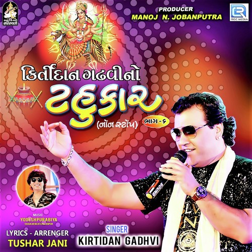 Kirtidan Gadhvi No Tahukar 6 - Kirtidan Gadhvi