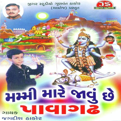 Rajiyo Punito Rataniyo - Asha Vashnav