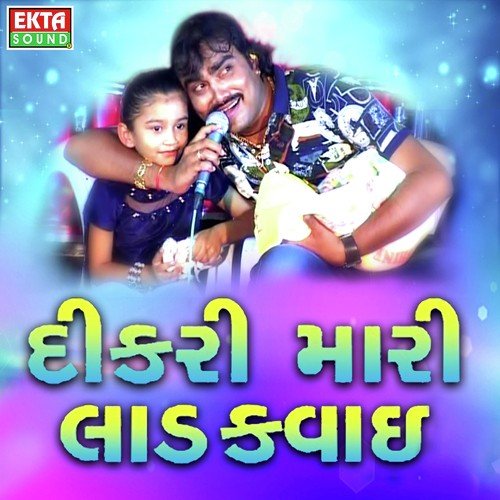 Dikari Mari Ladak Vai - Jignesh Kaviraj