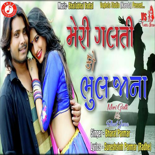 Meri Galati Ko Bhul Jana - Bharat Parmar