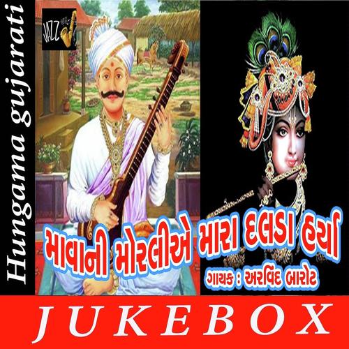 Mava Ni Moraliye - Arvind Barot