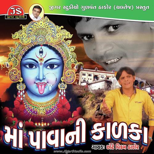 Sambhalajo Maro Sad - Vikram Thakor