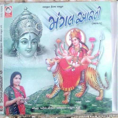 Om Jay Jagdish Hare - Hemant Chauhan