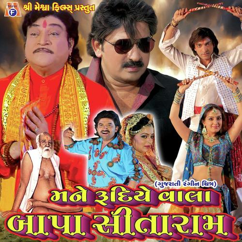 Ja Ja Re O Kanuda Tu - Viren Prajapati, Sangeeta Labadiya, Sangeeta Labadiya, Kalpesh Prajapati, Damyanti Barot, Arvind Bar