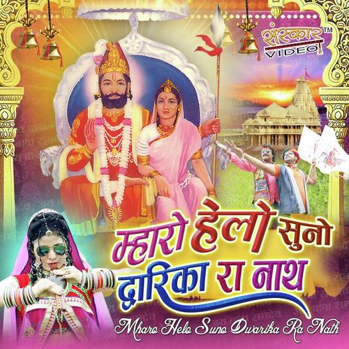 O Runicha Vala Ghani Khamma - Inder Sharma, Sarita Kharwal, Inder Sharma