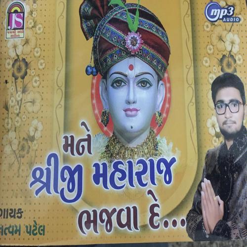 Raaje gadpur maharaj - Tatvam Patel