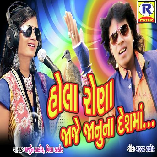 Hola Rona - Arjun Thakor