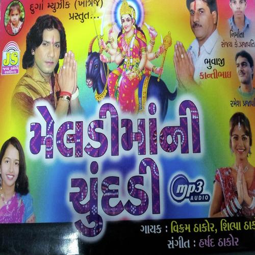 Meldi Mana Shire Chandadi Shobhe Chhe. - Vikram Thakor, Shilpa Thakor, Shilpa Thakor