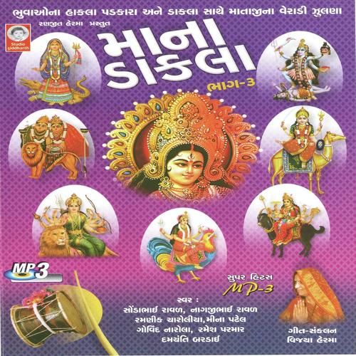 Karshan Podhiya Parne - Soda Bhai Rawal, Meena Patel, Soda Bhai Rawal