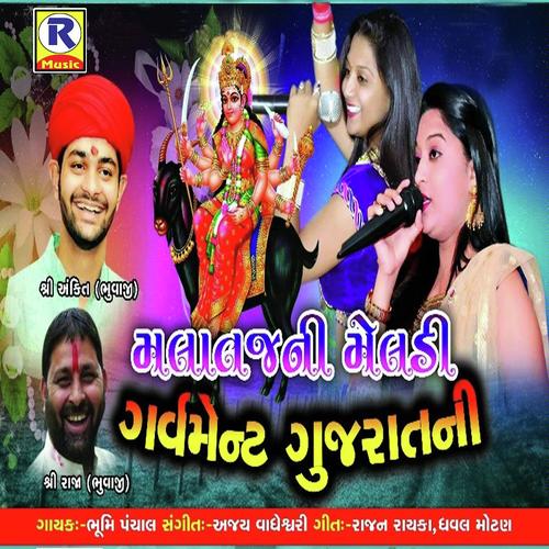 Vada Na Hoye - Bhoomi Panchal