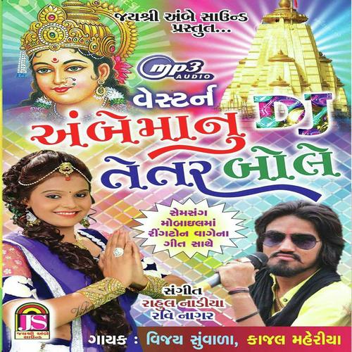 Ramva Aavo Re Maadi - Mayur Thakor