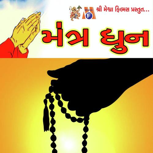 Vakratund Mahakay Mantra - Vjay Chauhan, Bhaskar Shulakla, Vjay Chauhan, Vaiditi Shulakla
