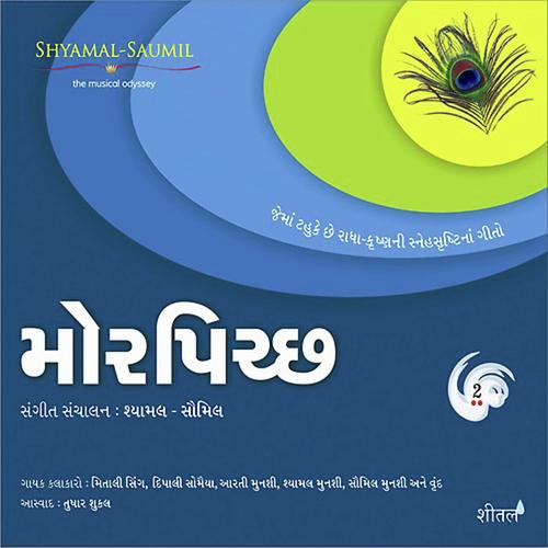 Mukh Par Malkayu - Mitali Singh, Aarti, Aarti, Shyamal, Shyamal Munshi, Saumil Munshi, Aarti Munshi