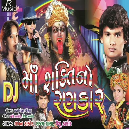 Maha Maya Meldi - Lakhan Thakor, Veshu Thakor, Veshu Thakor, Sanjay Jala