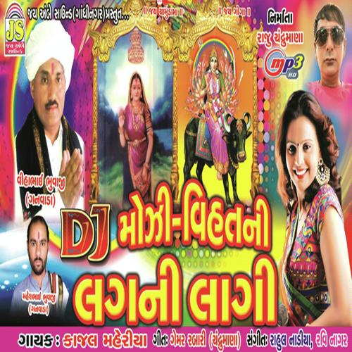 Ramta Joya Maane Ramta Joya - Kajal Meriya