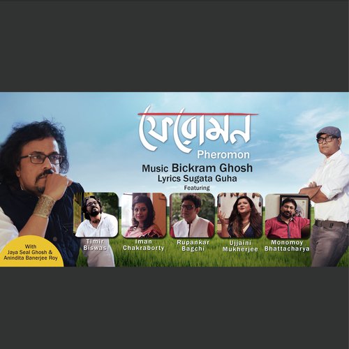 Okaron - Bickram Ghosh