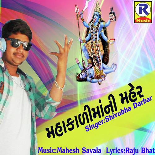 Mahakalimani Mehar - Shivubha Darbar