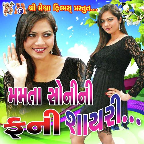 Jawani Aave Chhe - Mamta Soni