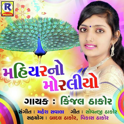 Mahiyarno Moraliyo - Kinjal Thakor