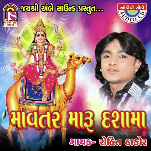 Aayo Divahano Dado Dasha Maa - Rohit Thakor