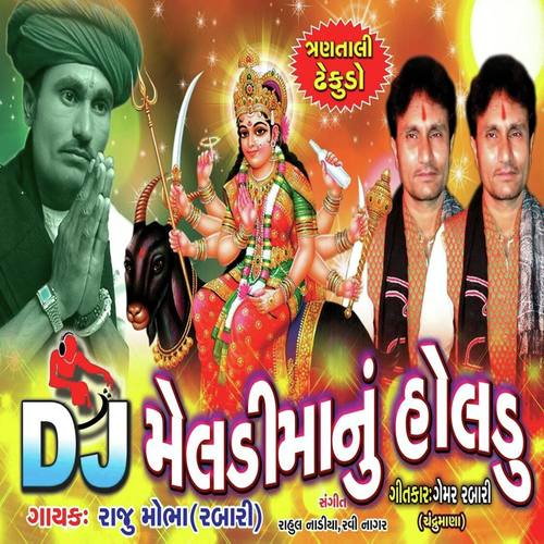 Joya Deja - Raju Rabari