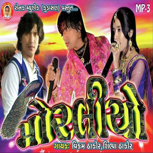 Tu To Sajan Mara - Shilpa Thakor, Vikram Thakor, Shilpa Thakor