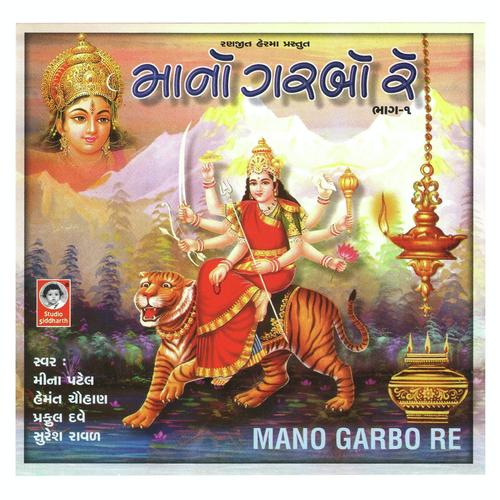 Chamunda Che Ran Chandi - Meena Patel