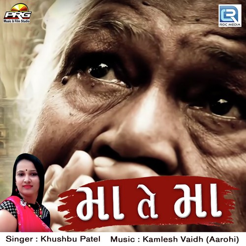 Maa Te Maa - Khushbu Patel