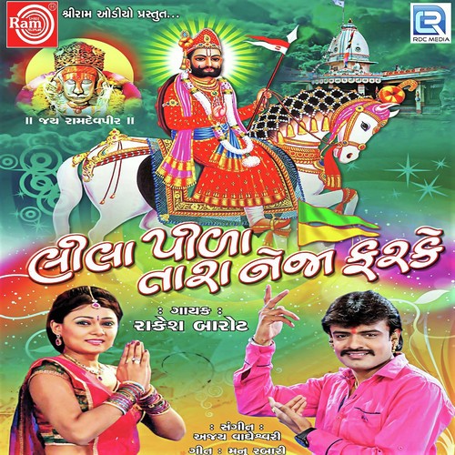 Aaya Chhe Aaj Sukhna Dada - Bhoomi Panchal