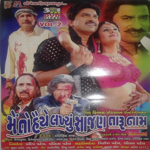 Main To Haiye Lakhyu Sajan Taru Naam - Nayan Rathod, Dipalee Somaiya Date, Dipalee Somaiya Date