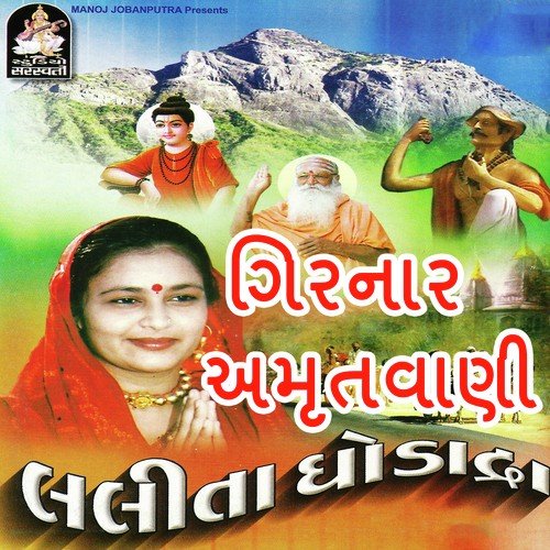 Sampurn Girnar Darshan - Vijay Chauhan