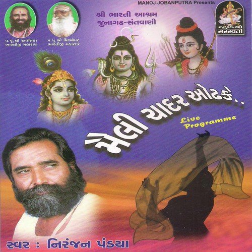 Teri Shaan Teri Jalal Ka - Vijay Chauhan