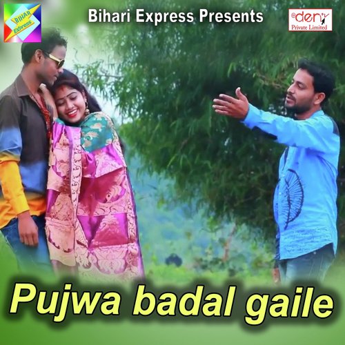 Pujwa Badal Gaile - Chandan Chanchal
